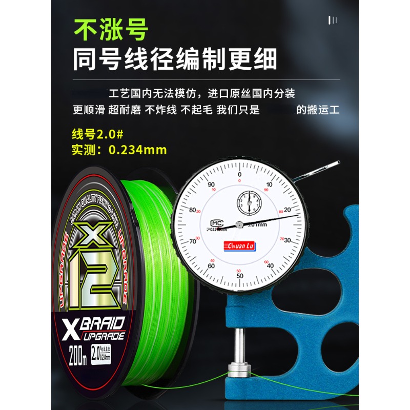 Imported 12 Braided YGKV8 Line - Ice Fishing Line incelemesi ve fiyatı